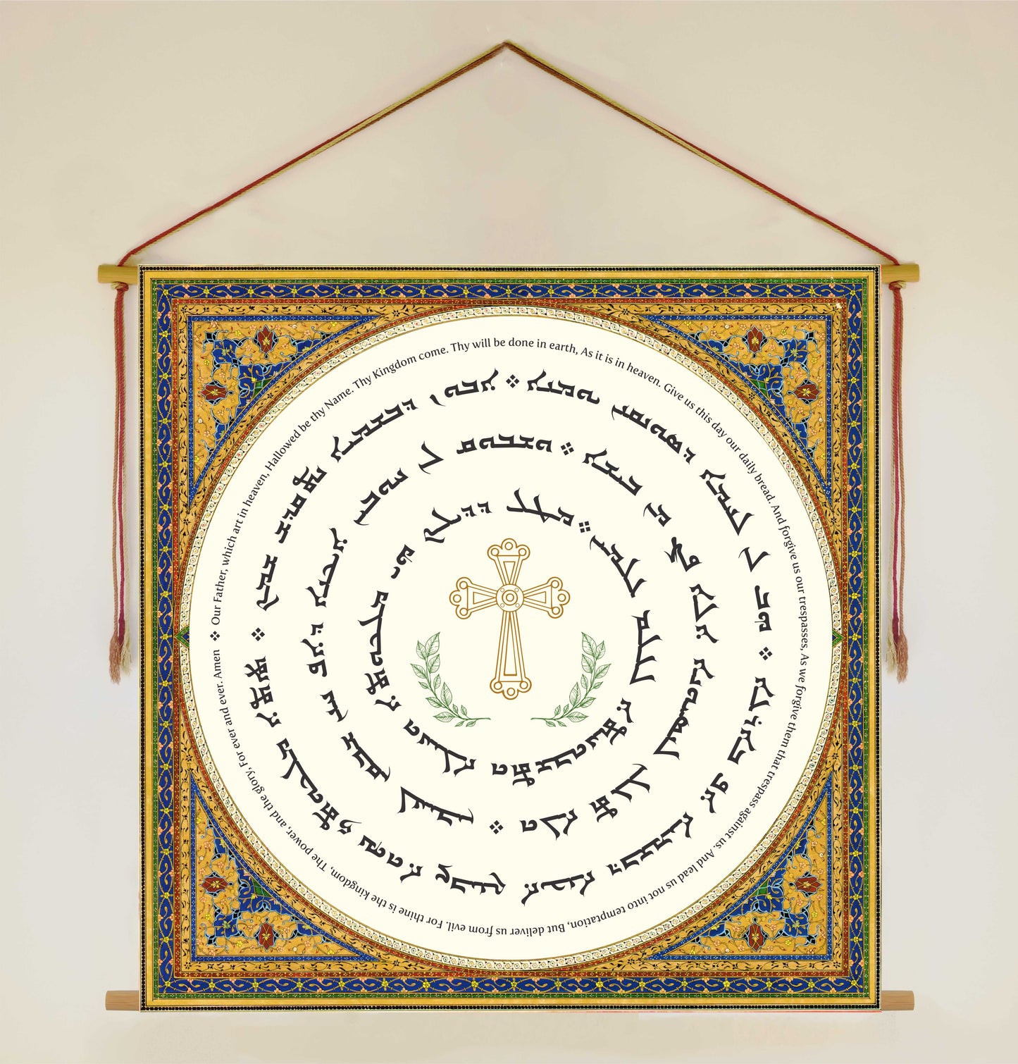 The Lord's Prayer in Aramaic with Englsih Language, Wall Hanging, Aramaic Lord's Prayer Wall Art, Assyrian Gifts, Christian Home Decor, Assyrian lord's praye, Syriac lord's praye, Christain Gifts, Tapestry