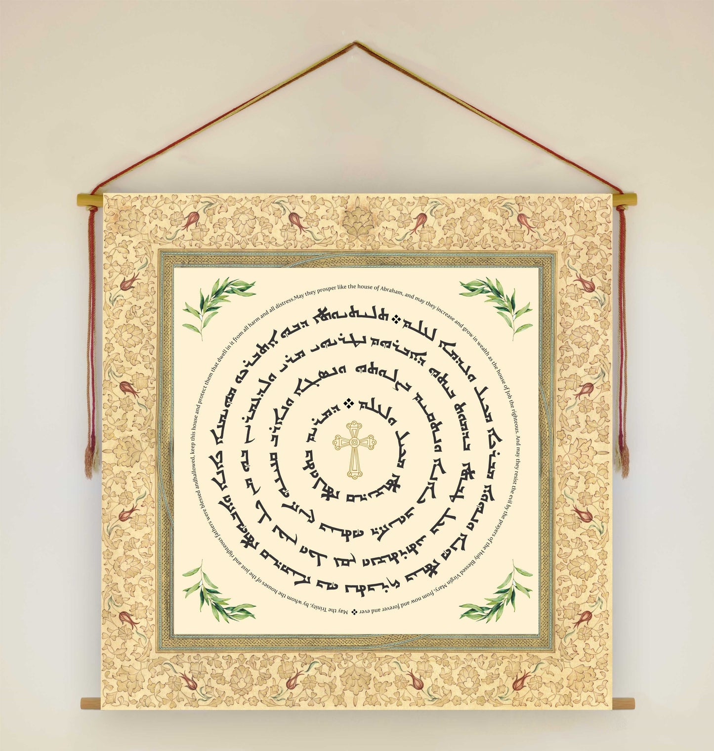 (Tleethayootha) Syriac Aramaic house blessing prayer - Assyrian Prayer - Aramaic Prayer - Syriac Prayer - Gifts - Christian Home Decore - Wall Hanging - Tapestry