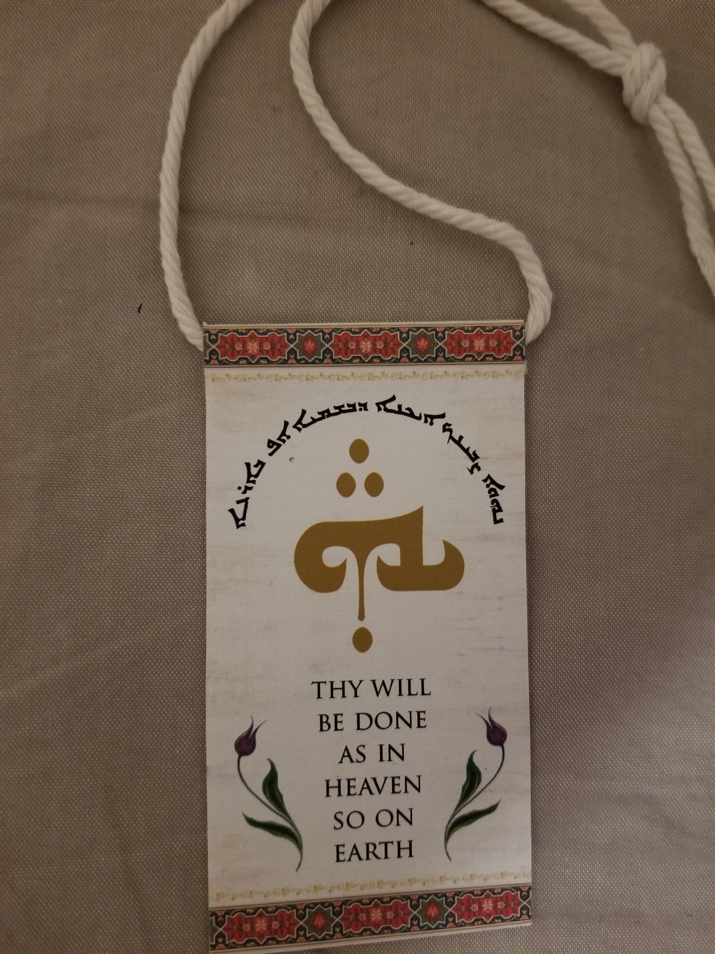 Set of 4 Bible Verse Car Charms – Quantity 8 (2 of Each Design) , Syriac Aramaic Bible Verse, Aramaic Bible Quote, Assyrian bible, Assyrian gifts