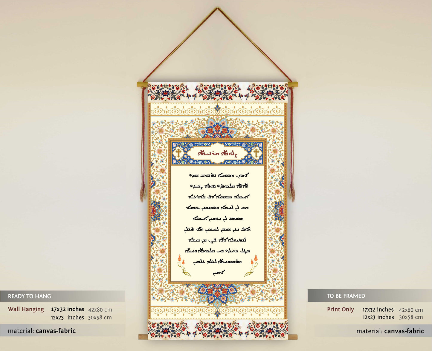 The Lord's Prayer in Aramaic, Wall Hanging, Aramaic Lord's Prayer Wall Art, Assyrian Gifts, Christian Home Decor, Assyrian lord's praye, Syriac lord's praye, Christain Gifts, Tapestry