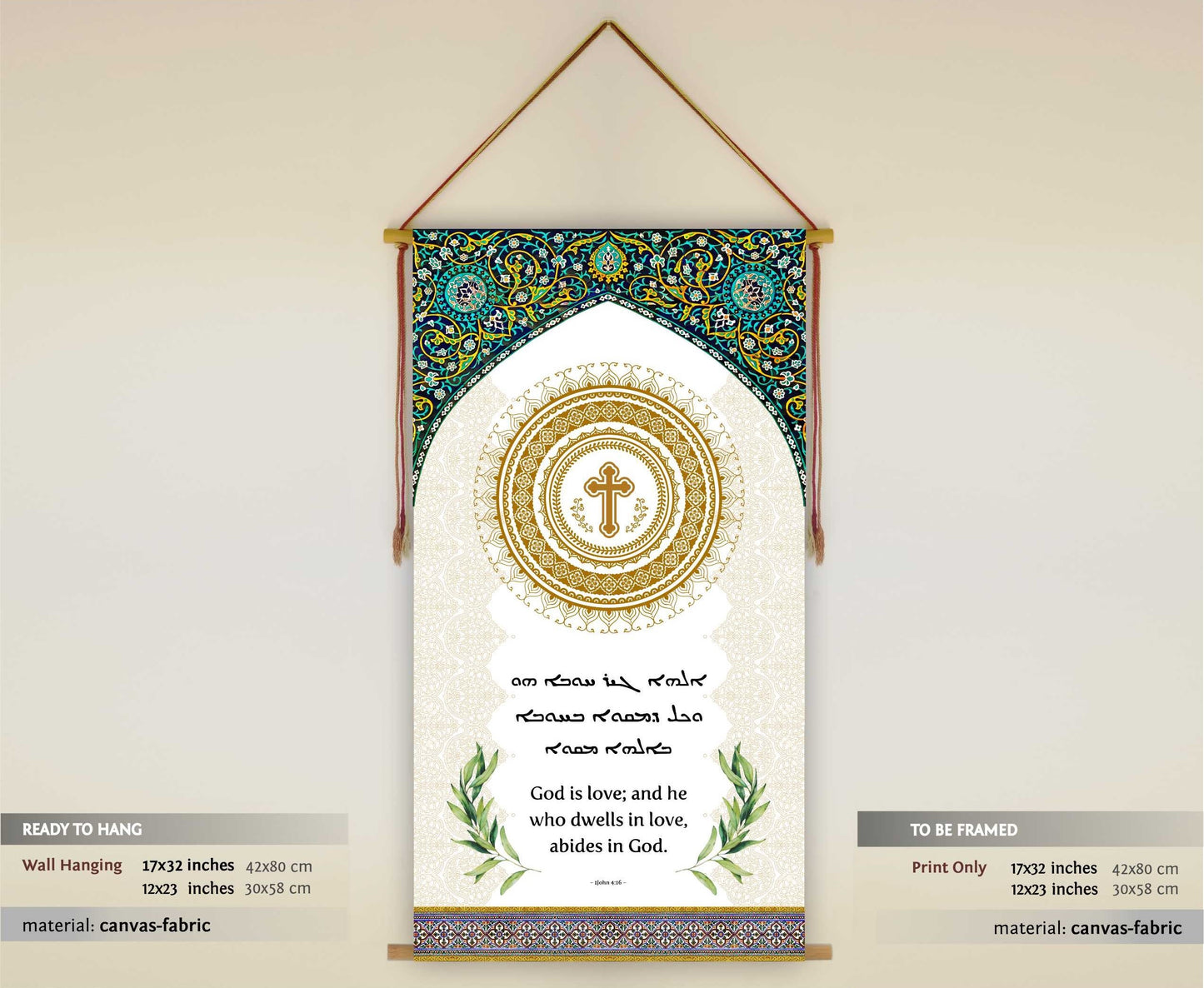 God is Love - 1 John 4 16, Aramaic Bible Verse Wall Hanging, Aramaic Bible Quote, Christian Home Decor, Tapestry