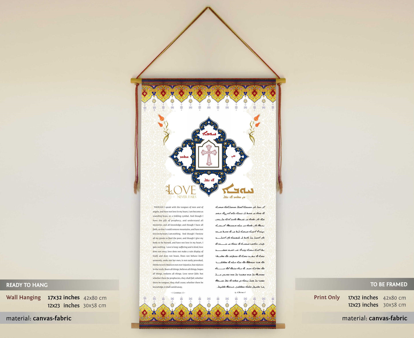 Love never fails 1 Corinthians 13, Aramaic Bible Verse Wall Hanging, Aramaic Bible Quote, Christian Home Decor, Tapestry