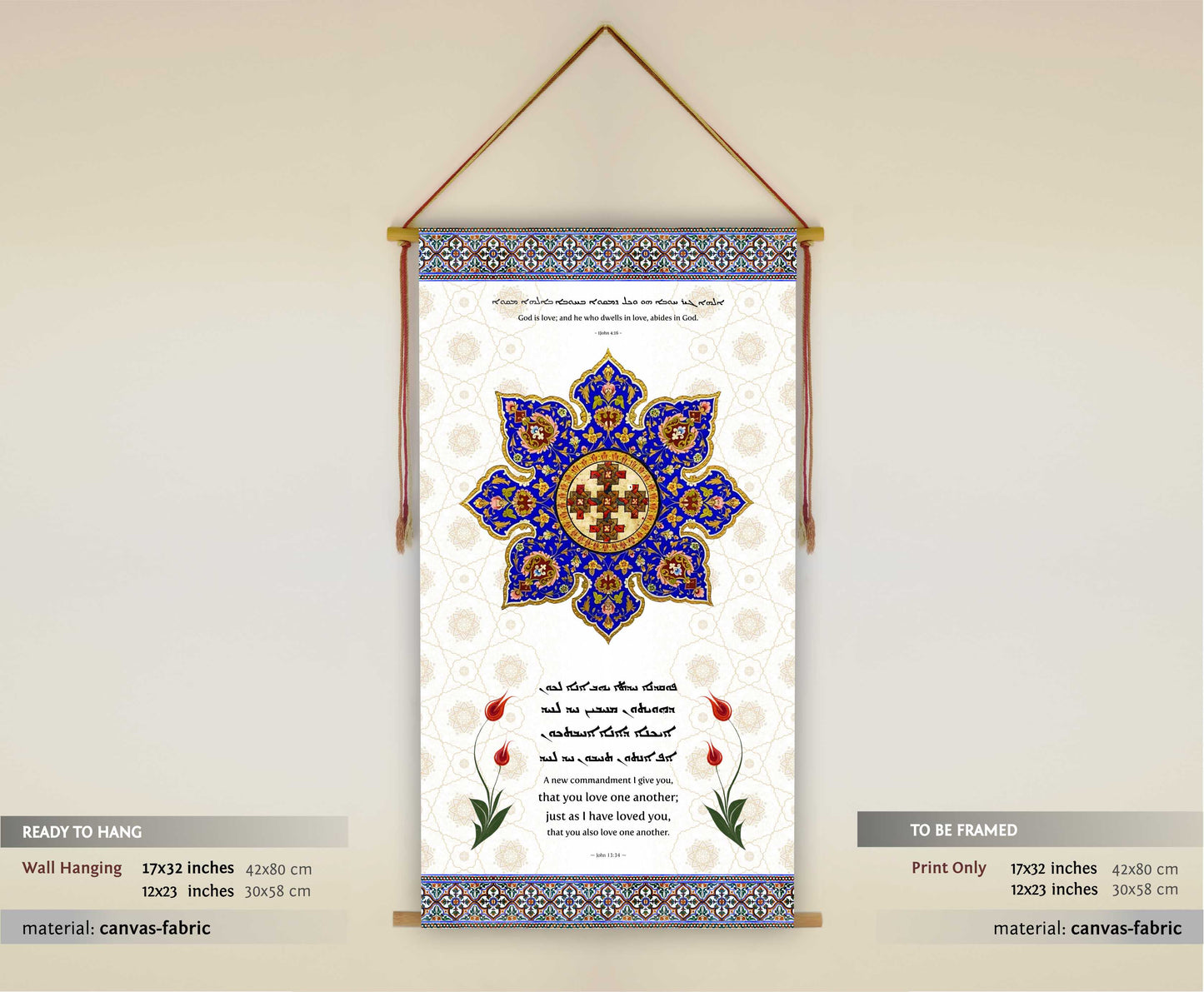 God is love 1 John 4:16, Love One Another John 13:35, Aramaic Bible Verse Wall Hanging, Aramaic Bible Quote, Christian Home Decor, Tapestry
