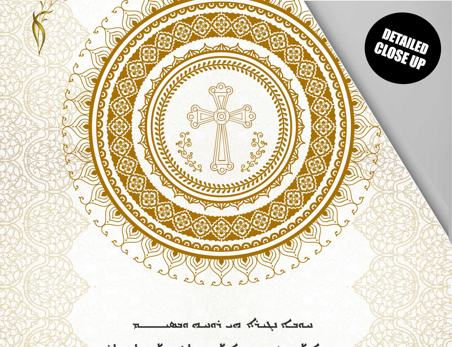Love never fails 1 Corinthians 13, Aramaic Bible Verse Wall Hanging, Aramaic Bible Quote, Christian Home Decor, Tapestry