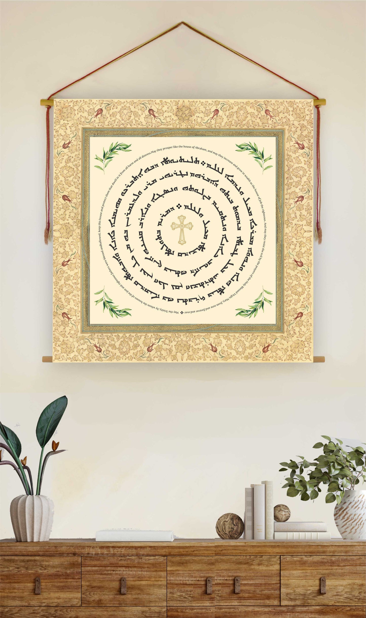 (Tleethayootha) Syriac Aramaic house blessing prayer - Assyrian Prayer - Aramaic Prayer - Syriac Prayer - Gifts - Christian Home Decore - Wall Hanging - Tapestry