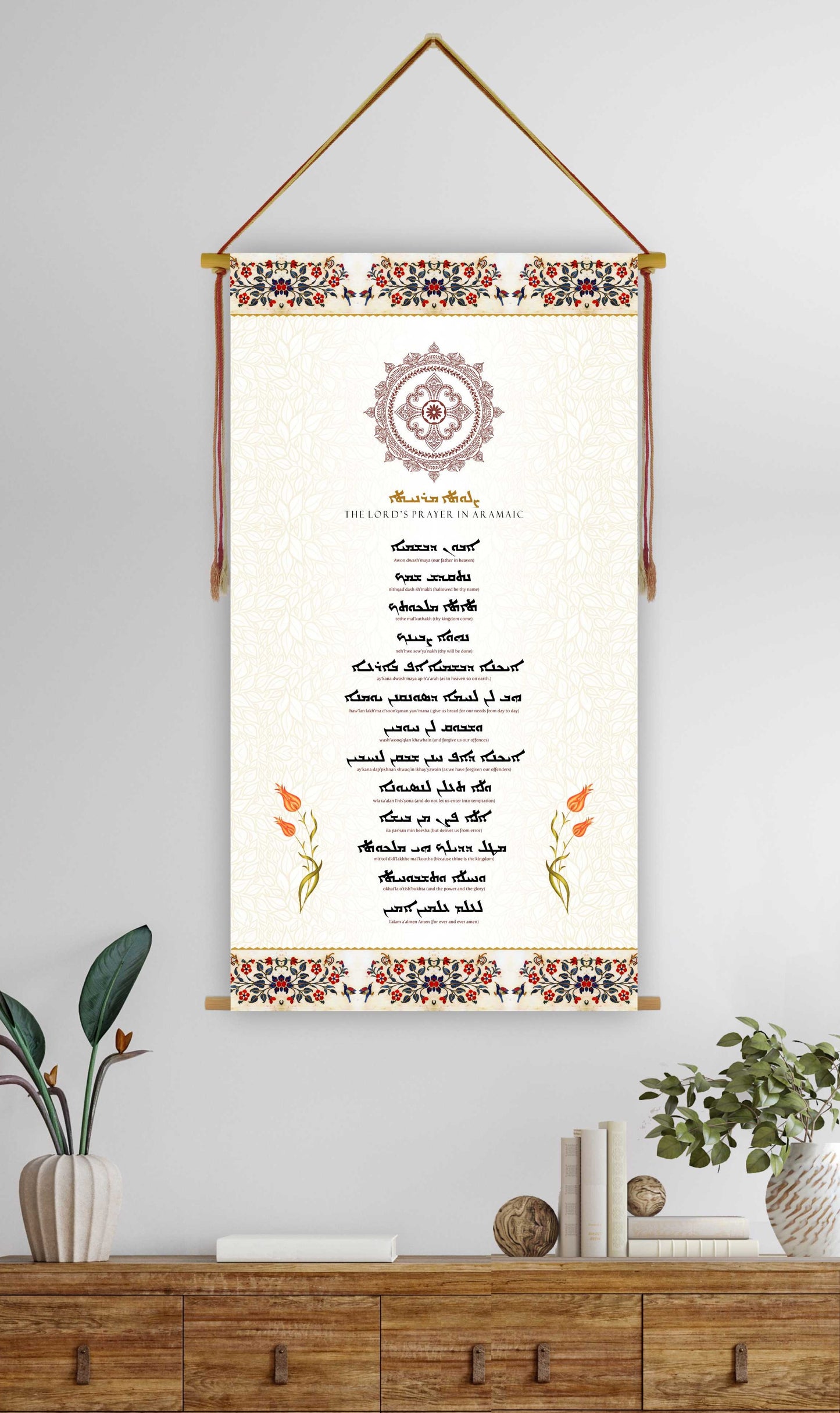 The Lord's Prayer in Aramaic with English pronunciation, Wall Hanging, Aramaic Prayer, The lord's prayer Wall Art, Aramaic Our Father, Assyrian Lord's Prayer, Assyrian gifts, Syriac Lord's Prayer, Aramaic Lord's Prayer,Tapestry