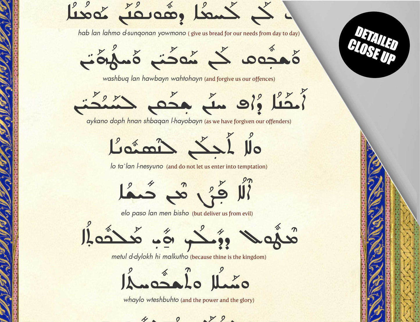 Abun Dbashmayo The Lord's Prayer in Aramaic, Wall Hanging, Western Syriac Aramaic, Serto, Aramaic Prayer, Christian Decor, Tapestry