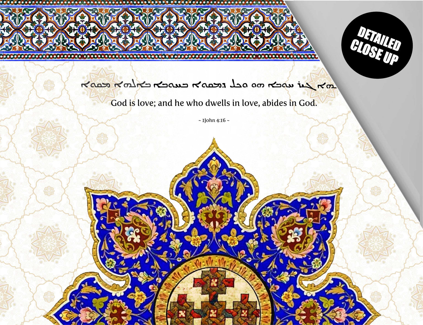 God is love 1 John 4:16, Love One Another John 13:35, Aramaic Bible Verse Wall Hanging, Aramaic Bible Quote, Christian Home Decor, Tapestry