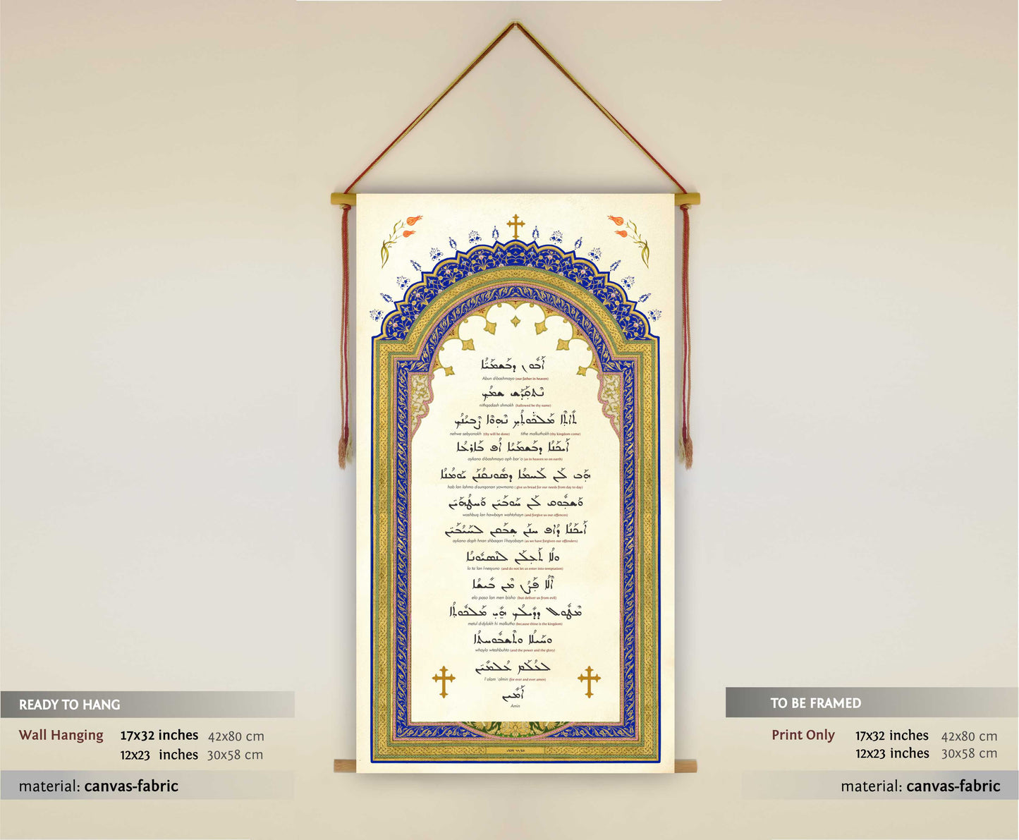 Abun Dbashmayo The Lord's Prayer in Aramaic, Wall Hanging, Western Syriac Aramaic, Serto, Aramaic Prayer, Christian Decor, Tapestry