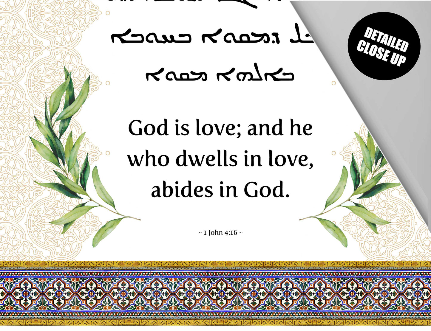 God is Love - 1 John 4 16, Aramaic Bible Verse Wall Hanging, Aramaic Bible Quote, Christian Home Decor, Tapestry