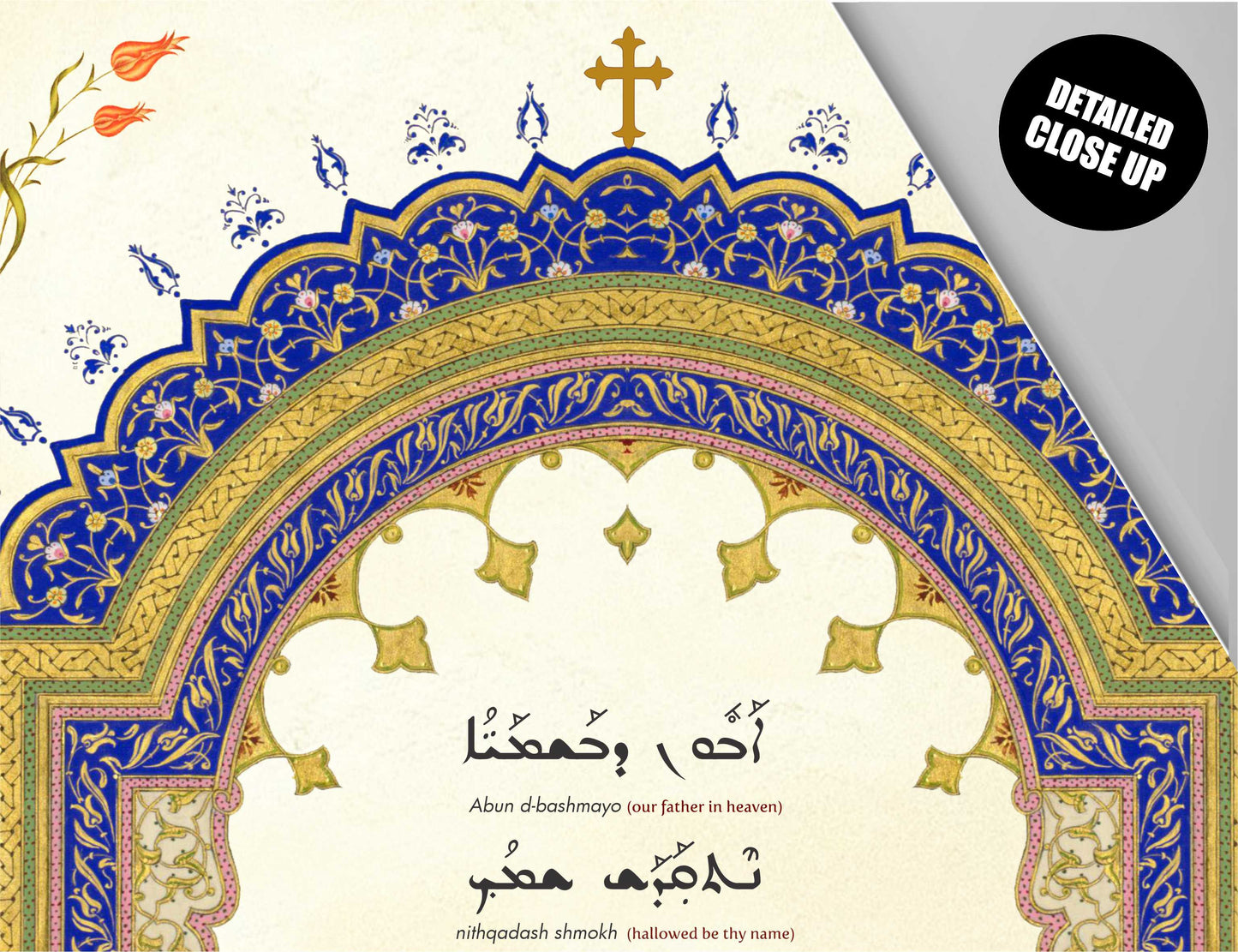 Abun Dbashmayo The Lord's Prayer in Aramaic, Wall Hanging, Western Syriac Aramaic, Serto, Aramaic Prayer, Christian Decor, Tapestry