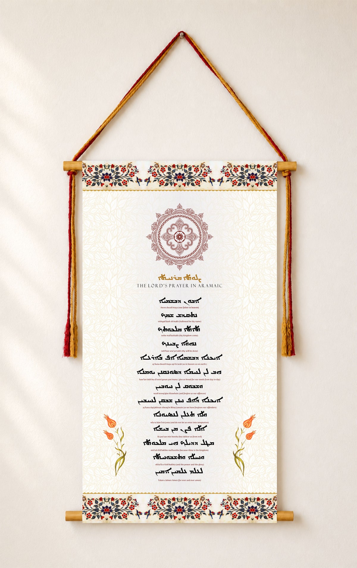 The Lord's Prayer in Aramaic with English pronunciation, Wall Hanging, Aramaic Prayer, The lord's prayer Wall Art, Aramaic Our Father, Assyrian Lord's Prayer, Assyrian gifts, Syriac Lord's Prayer,  Aramaic Lord's Prayer,Tapestry