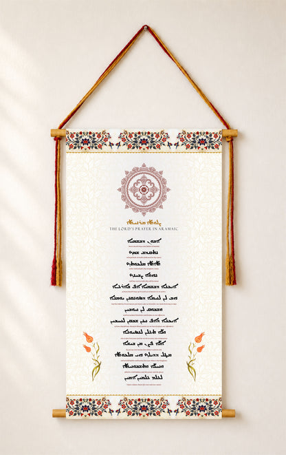 The Lord's Prayer in Aramaic with English pronunciation, Wall Hanging, Aramaic Prayer, The lord's prayer Wall Art, Aramaic Our Father, Assyrian Lord's Prayer, Assyrian gifts, Syriac Lord's Prayer,  Aramaic Lord's Prayer,Tapestry