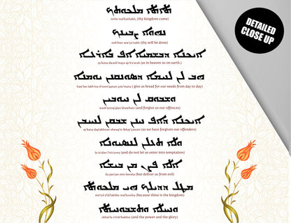The Lord's Prayer in Aramaic with English pronunciation, Wall Hanging, Aramaic Prayer, The lord's prayer Wall Art, Aramaic Our Father, Assyrian Lord's Prayer, Assyrian gifts, Syriac Lord's Prayer,  Aramaic Lord's Prayer,Tapestry