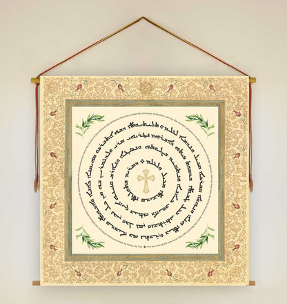 (Tleethayootha) Syriac Aramaic house blessing prayer - Assyrian Prayer - Aramaic Prayer -  Syriac Prayer - Gifts - Christian Home Decore - Wall Hanging - Tapestry