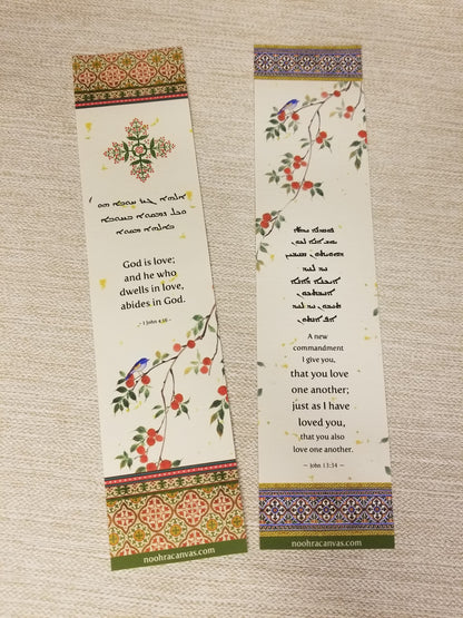 Quantity of 12 Bookmarks (2 deisgns 6 for each deisgn)  -  Syriac Aramaic New Testament Verses Bookmarks