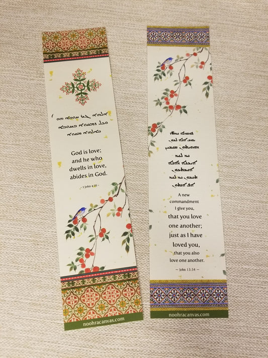 Quantity of 12 Bookmarks (2 deisgns 6 for each deisgn)  -  Syriac Aramaic New Testament Verses Bookmarks