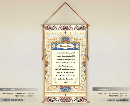 The Lord's Prayer in Aramaic, Wall Hanging, Aramaic Lord's Prayer Wall Art, Assyrian Gifts, Christian Home Decor, Assyrian lord's praye, Syriac lord's praye, Christain Gifts, Tapestry