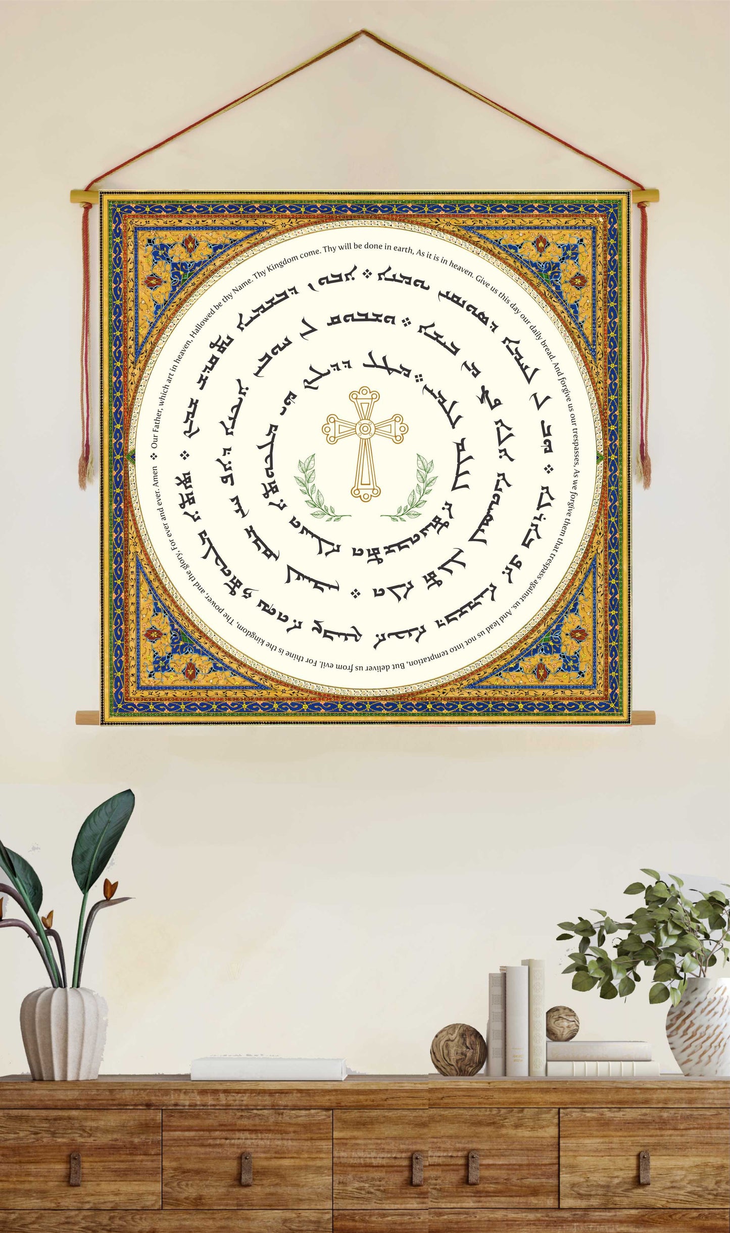 The Lord's Prayer in Aramaic with Englsih Language, Wall Hanging, Aramaic Lord's Prayer Wall Art, Assyrian Gifts, Christian Home Decor, Assyrian lord's praye, Syriac lord's praye, Christain Gifts, Tapestry