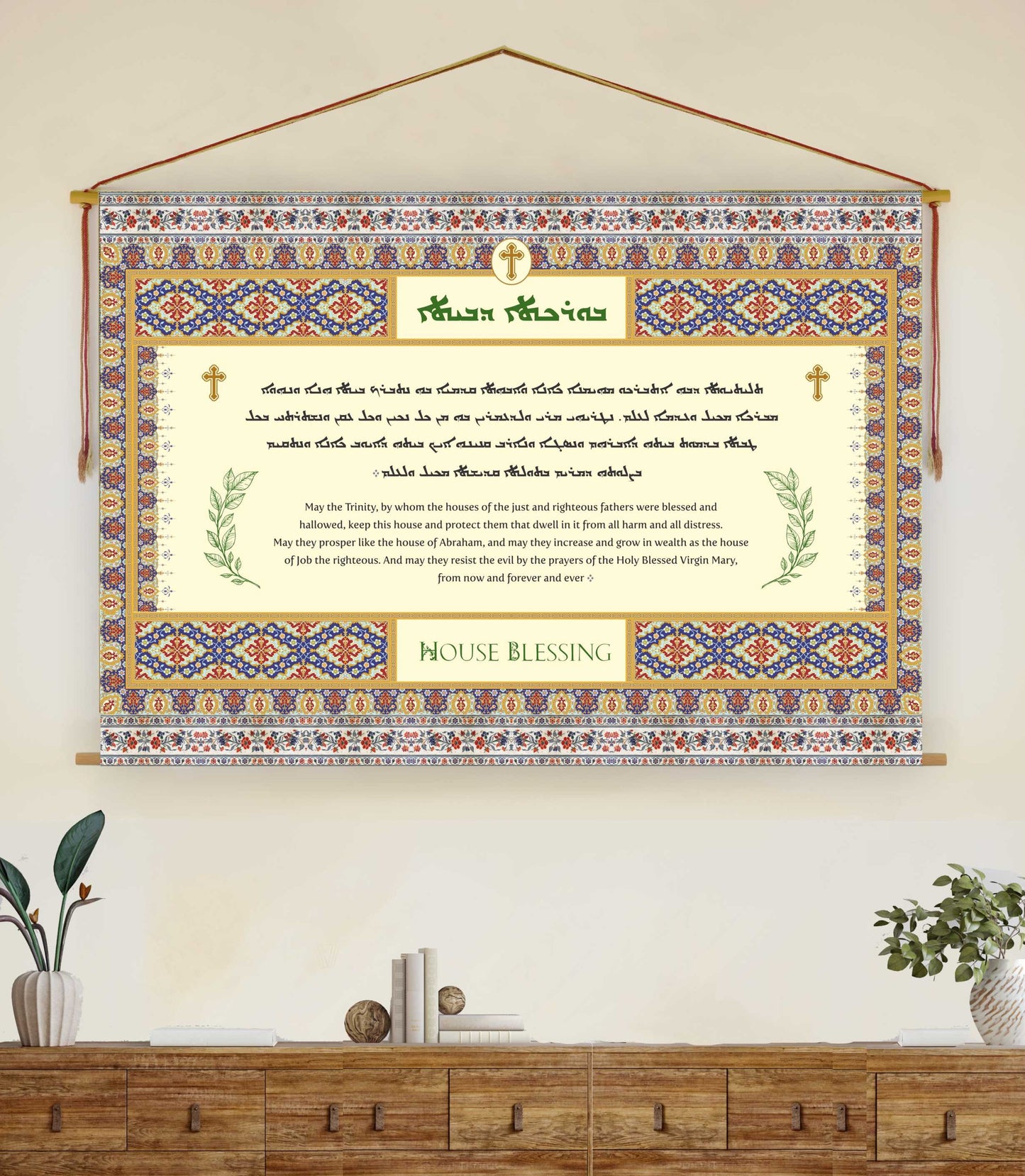 (Tleethayootha) Syriac Aramaic house blessing prayer Wall Hanging - Assyrian Prayer - Gifts - Christian Decor - Tapesry