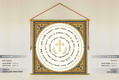 The Lord's Prayer in Aramaic with Englsih Language, Wall Hanging, Aramaic Lord's Prayer Wall Art, Assyrian Gifts, Christian Home Decor, Assyrian lord's praye, Syriac lord's praye, Christain Gifts, Tapestry