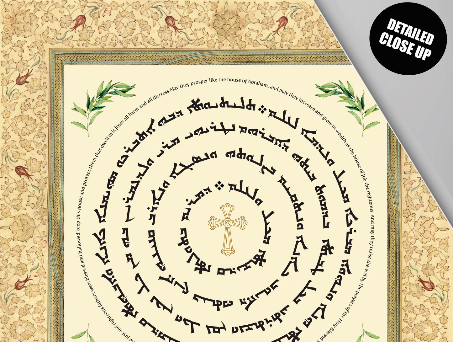 (Tleethayootha) Syriac Aramaic house blessing prayer - Assyrian Prayer - Aramaic Prayer -  Syriac Prayer - Gifts - Christian Home Decore - Wall Hanging - Tapestry