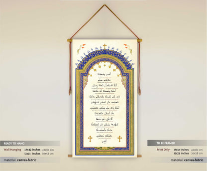 Abun Dbashmayo The Lord's Prayer in Aramaic, Wall Hanging, Western Syriac Aramaic, Serto, Aramaic Prayer, Christian Decor, Tapestry
