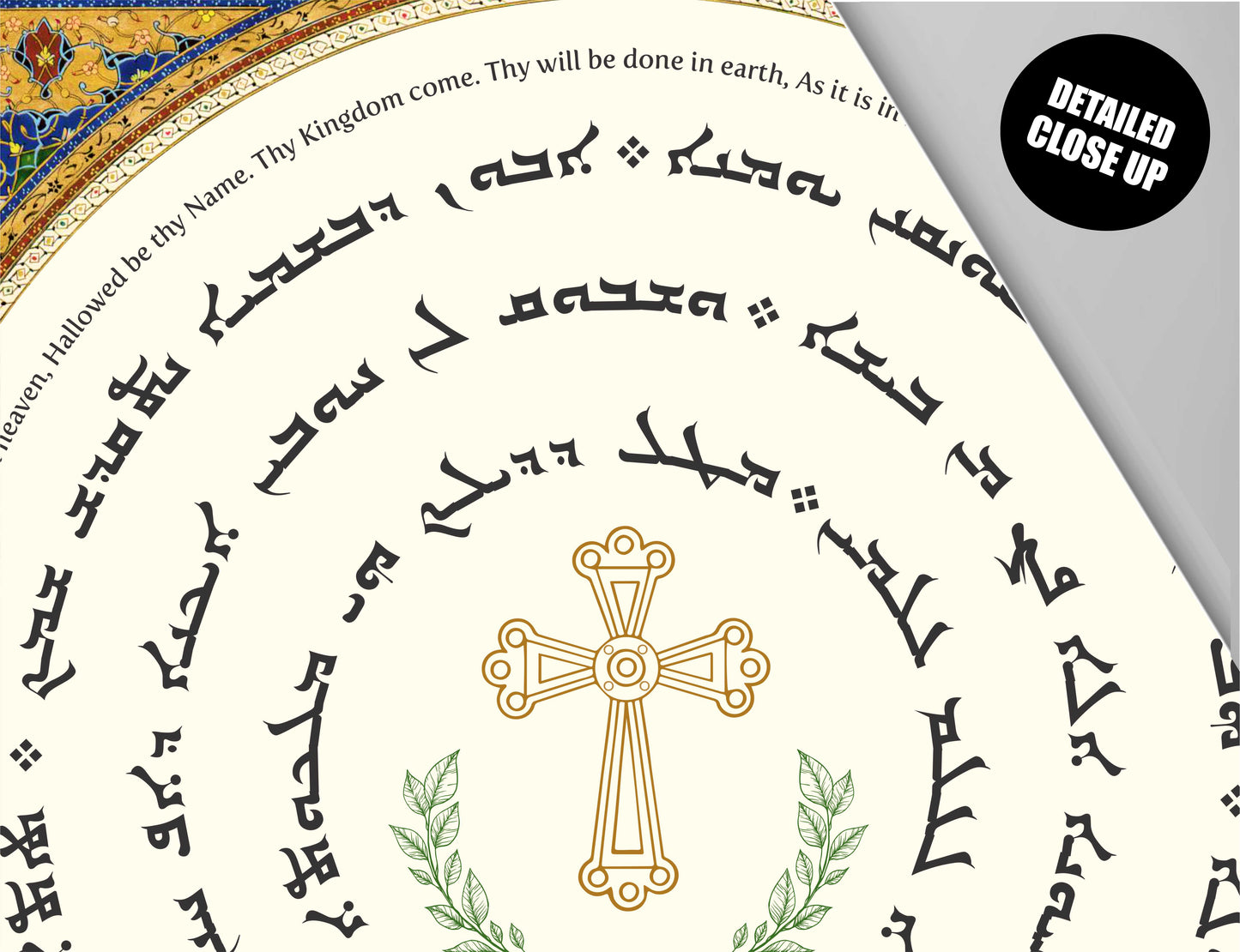 The Lord's Prayer in Aramaic with Englsih Language, Wall Hanging, Aramaic Lord's Prayer Wall Art, Assyrian Gifts, Christian Home Decor, Assyrian lord's praye, Syriac lord's praye, Christain Gifts, Tapestry