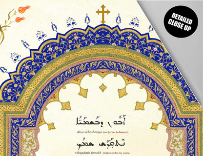 Abun Dbashmayo The Lord's Prayer in Aramaic, Wall Hanging, Western Syriac Aramaic, Serto, Aramaic Prayer, Christian Decor, Tapestry
