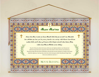 (Tleethayootha) Syriac Aramaic house blessing prayer Wall Hanging - Assyrian Prayer - Gifts - Christian Decor - Tapesry