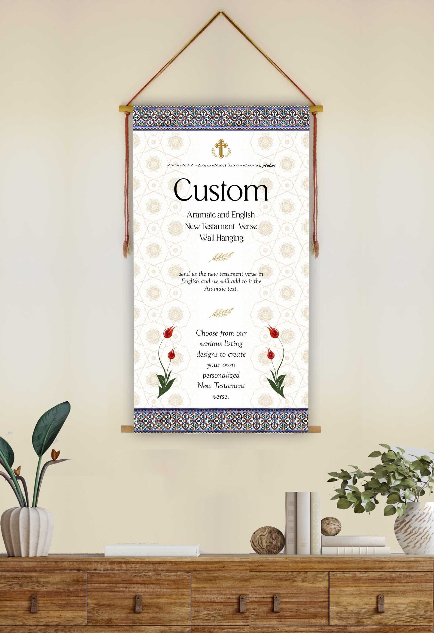 Custom Aramaic and English New Testament Verse Wall Hanging  | Bible Wall Art | Aramaic Scripture | Gifts | Wall Art Decor | Ready to Hang