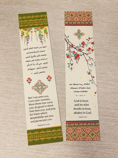 21 Syriac Aramaic New Testament Verse Bookmarks — 7 Different Designs, 3 of Each Design
