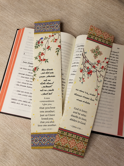 21 Syriac Aramaic New Testament Verse Bookmarks — 7 Different Designs, 3 of Each Design