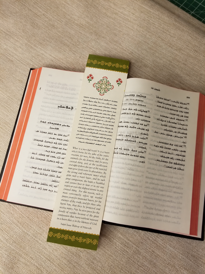 21 Syriac Aramaic New Testament Verse Bookmarks — 7 Different Designs, 3 of Each Design