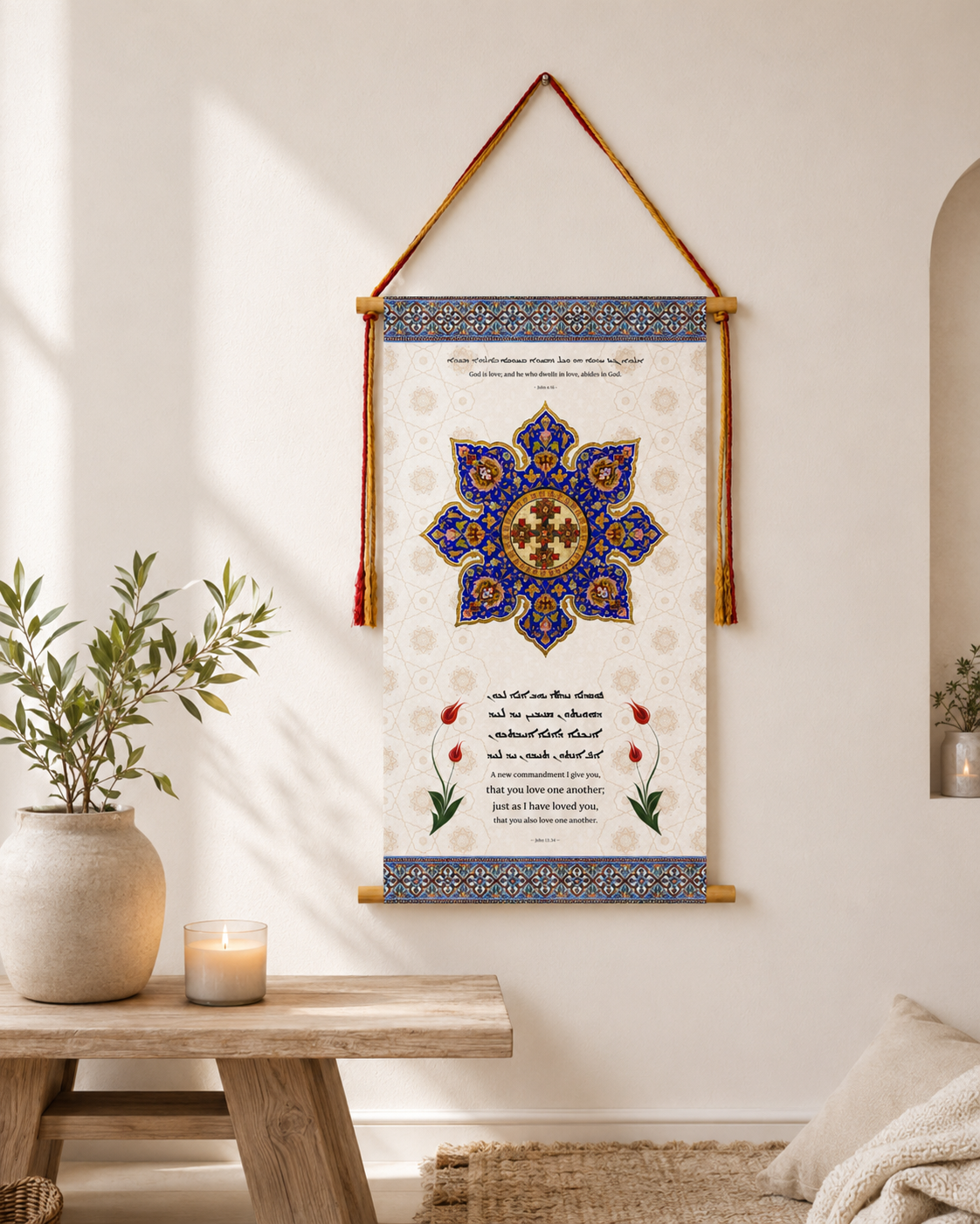 God is love  1 John 4:16, Love One Another John 13:35, Aramaic Bible Verse Wall Hanging, Aramaic Bible Quote, Christian Home Decor, Tapestry