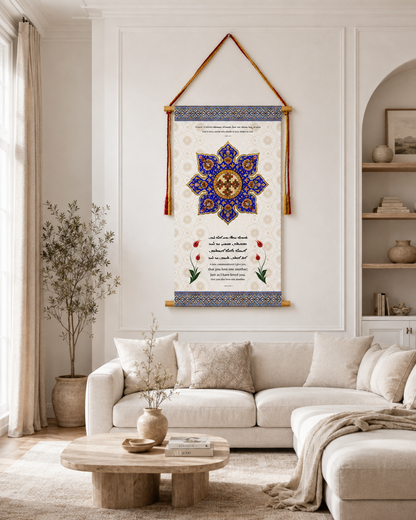 God is love  1 John 4:16, Love One Another John 13:35, Aramaic Bible Verse Wall Hanging, Aramaic Bible Quote, Christian Home Decor, Tapestry
