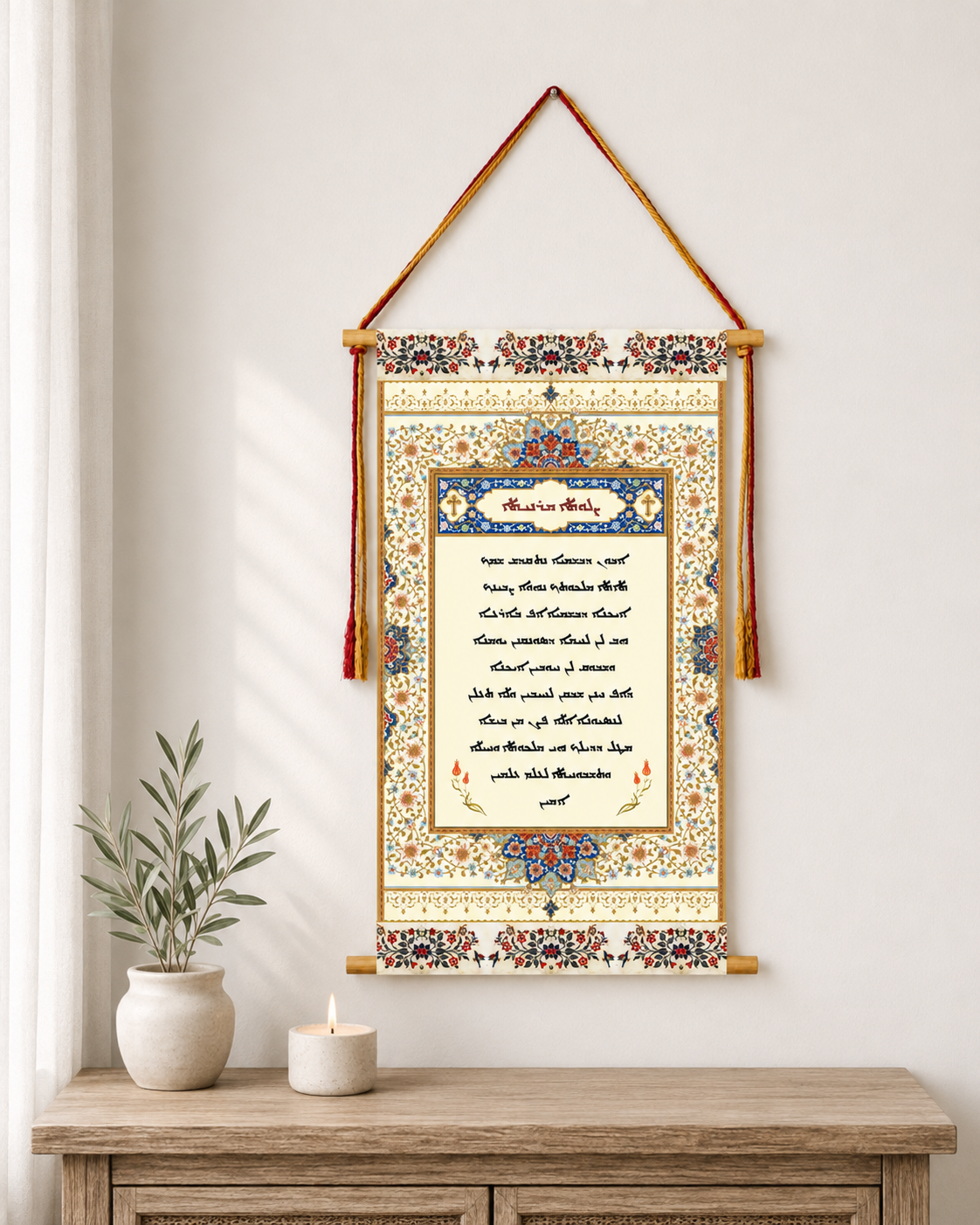 The Lord's Prayer in Aramaic, Wall Hanging, Aramaic Lord's Prayer Wall Art, Assyrian Gifts, Christian Home Decor, Assyrian lord's praye, Syriac lord's praye, Christain Gifts, Tapestry