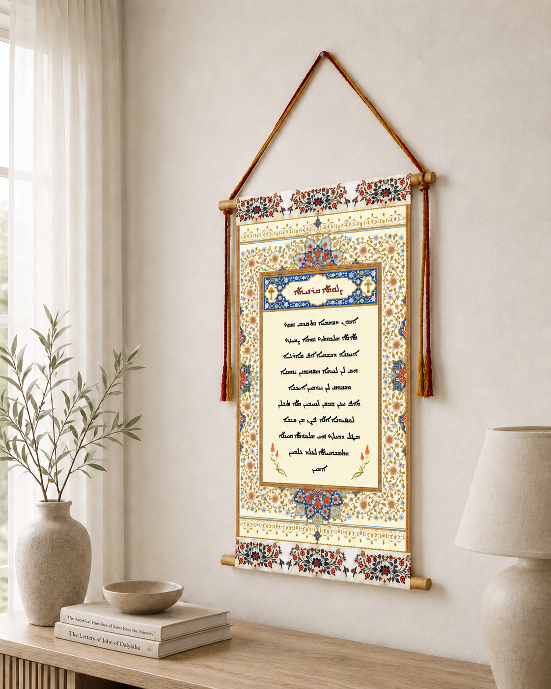 The Lord's Prayer in Aramaic, Wall Hanging, Aramaic Lord's Prayer Wall Art, Assyrian Gifts, Christian Home Decor, Assyrian lord's praye, Syriac lord's praye, Christain Gifts, Tapestry