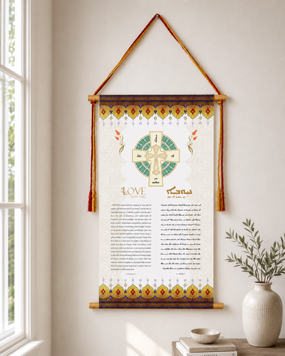 Love never fails 1 Corinthians 13, Syriac Aramaic Bible Verse Wall Hanging, Aramaic Bible Quote, Christian Home Decor, Tapestry