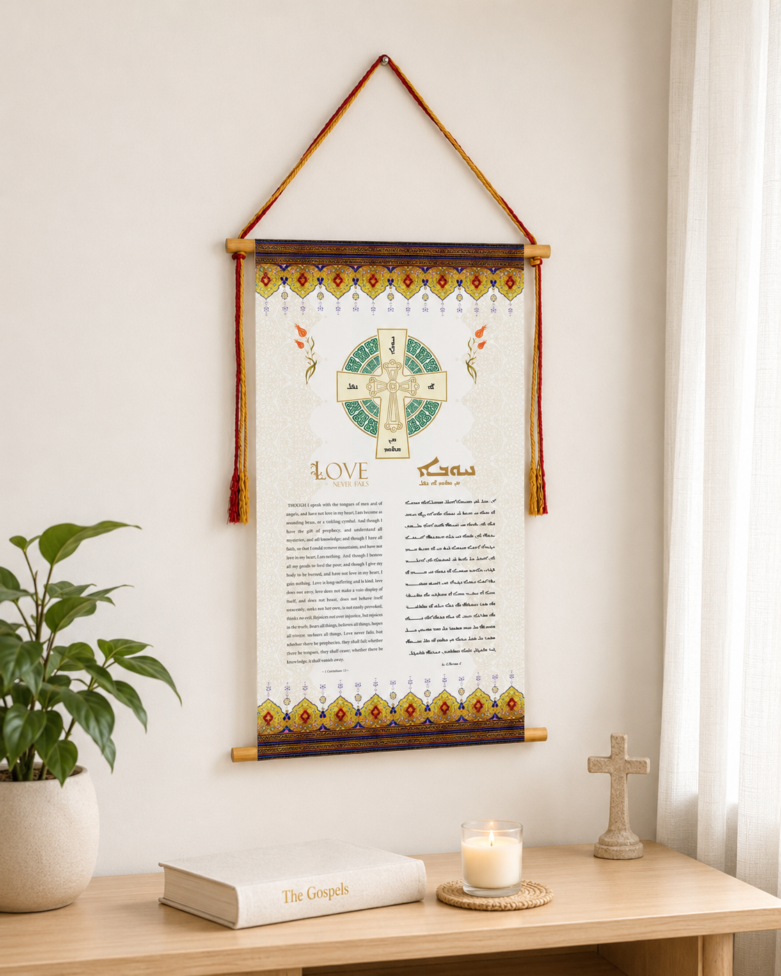 Love never fails 1 Corinthians 13, Syriac Aramaic Bible Verse Wall Hanging, Aramaic Bible Quote, Christian Home Decor, Tapestry