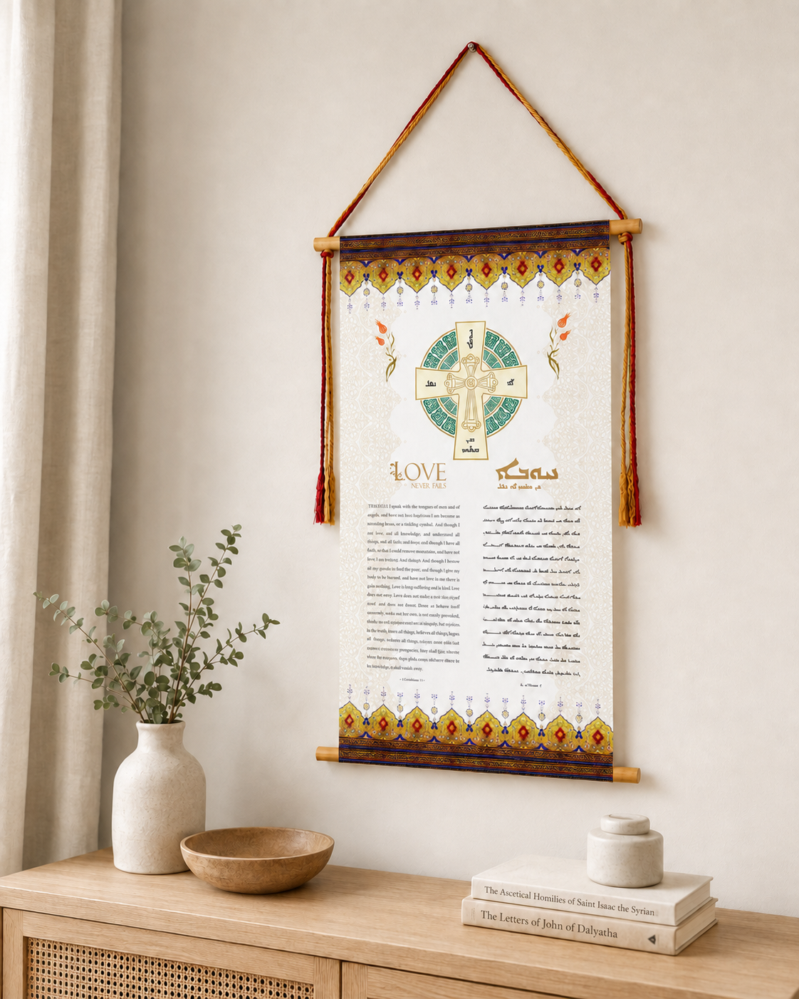Love never fails 1 Corinthians 13, Syriac Aramaic Bible Verse Wall Hanging, Aramaic Bible Quote, Christian Home Decor, Tapestry