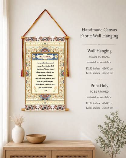 The Lord's Prayer in Aramaic, Wall Hanging, Aramaic Lord's Prayer Wall Art, Assyrian Gifts, Christian Home Decor, Assyrian lord's praye, Syriac lord's praye, Christain Gifts, Tapestry