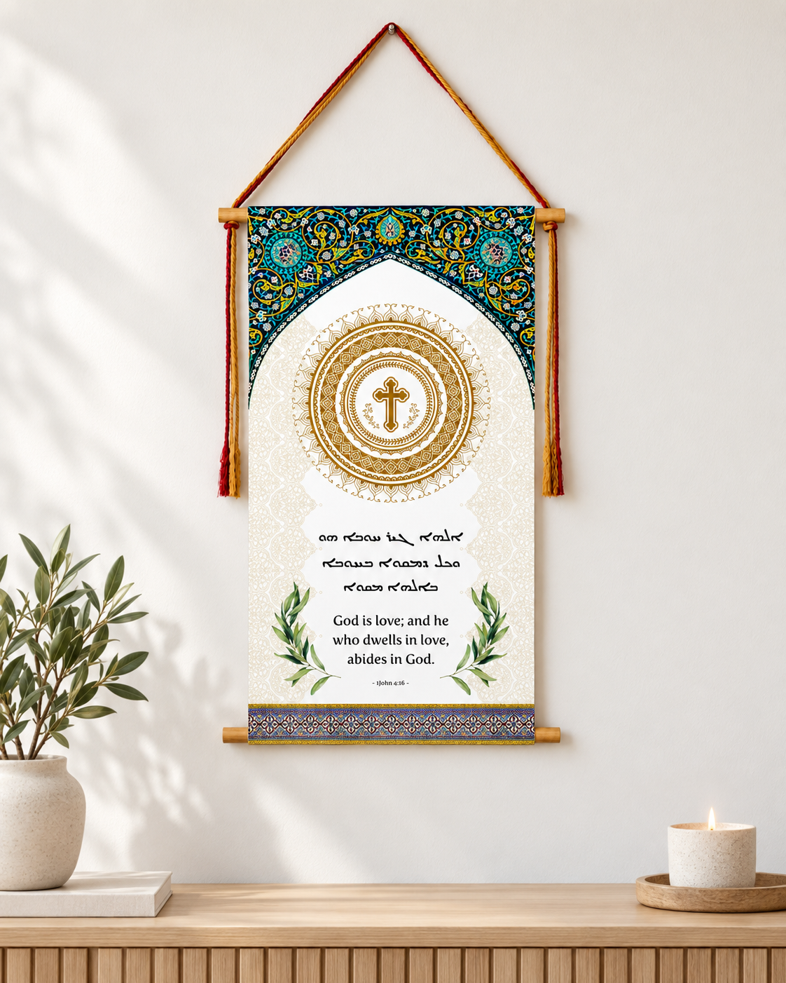Custom Aramaic and English New Testament Verse Wall Hanging  | Bible Wall Art | Aramaic Scripture | Gifts | Wall Art Decor | Ready to Hang