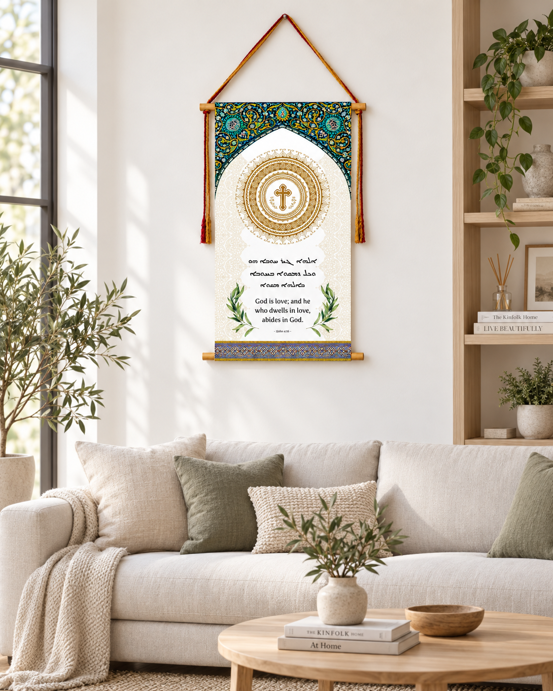 God is Love - 1 John 4 16, Aramaic Bible Verse Wall Hanging, Aramaic Bible Quote, Christian Home Decor, Tapestry