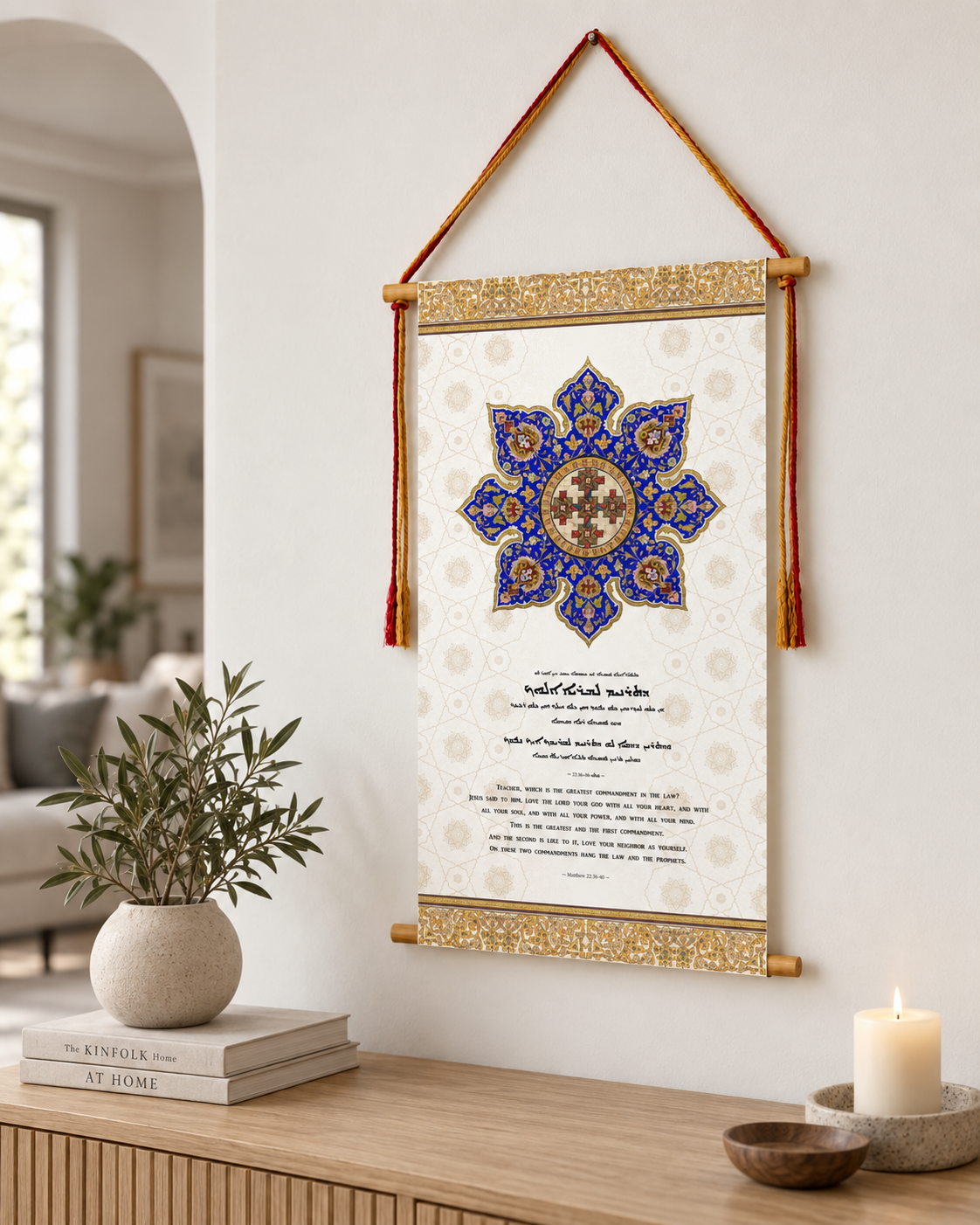 Custom Aramaic and English New Testament Verse Wall Hanging  | Bible Wall Art | Aramaic Scripture | Gifts | Wall Art Decor | Ready to Hang