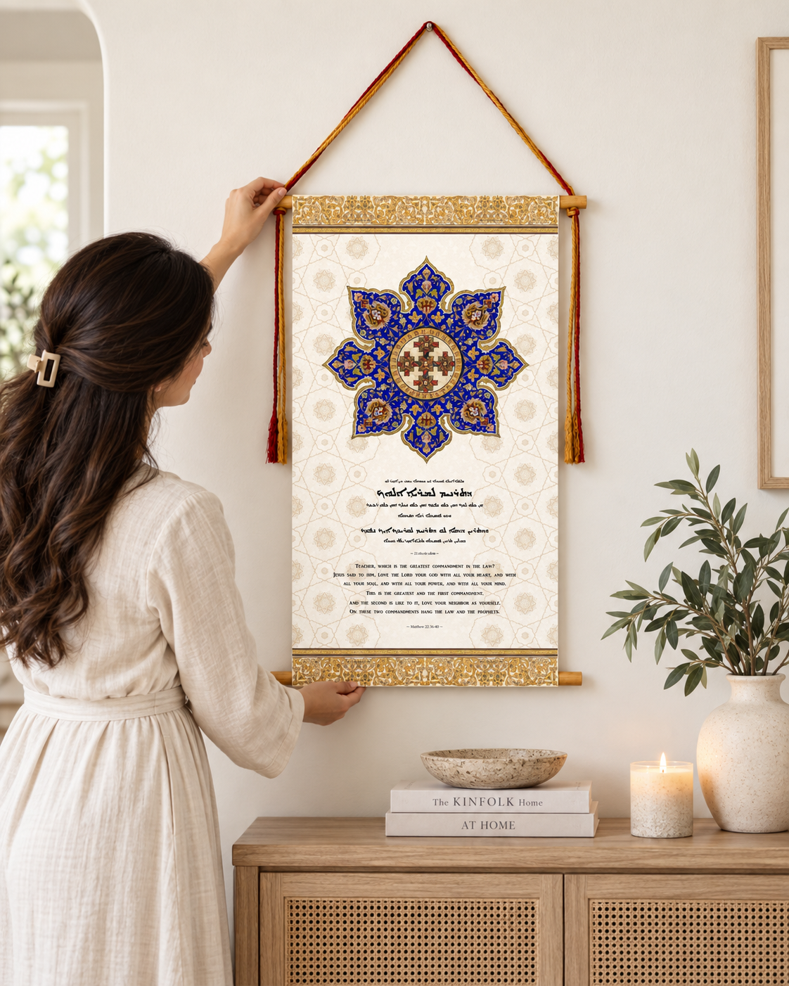 Matthew 22:36, Syriac Aramaic Bible Verse Wall Hanging, Aramaic Bible Quote, Assyrian bible, Assyrian gifts, Christian Home Decor, Tapestry