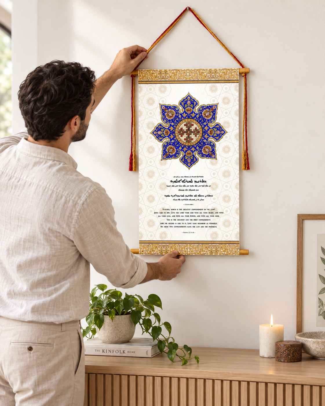 Matthew 22:36, Syriac Aramaic Bible Verse Wall Hanging, Aramaic Bible Quote, Assyrian bible, Assyrian gifts, Christian Home Decor, Tapestry