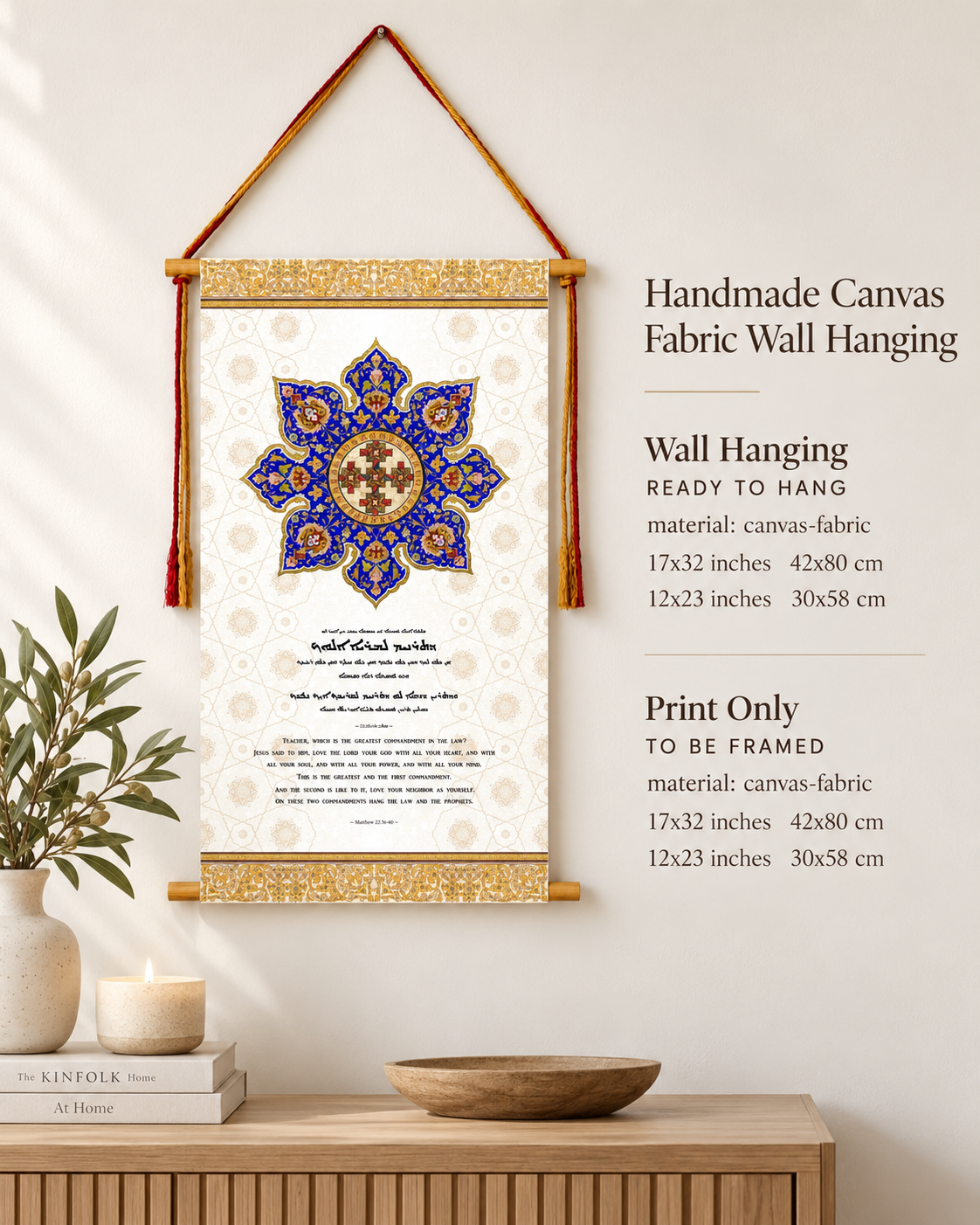 Matthew 22:36, Syriac Aramaic Bible Verse Wall Hanging, Aramaic Bible Quote, Assyrian bible, Assyrian gifts, Christian Home Decor, Tapestry