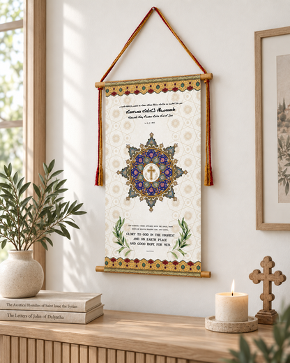 Glory to God in the highest - Luke 2:13-14, Aramaic Bible Verse Wall Hanging, Aramaic Bible Quote, Christian Home Decor, Tapestry, Christmas decoration, Christmas gift