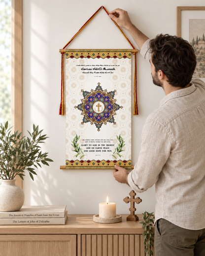 Glory to God in the highest - Luke 2:13-14, Aramaic Bible Verse Wall Hanging, Aramaic Bible Quote, Christian Home Decor, Tapestry, Christmas decoration, Christmas gift